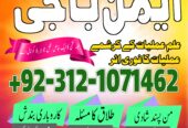 Amil baba in Pakistan Najoomi amil baba expert for