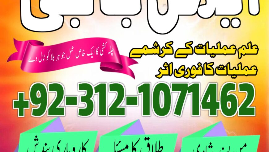 amil baba pakistan | asli amil baba | bangali amil