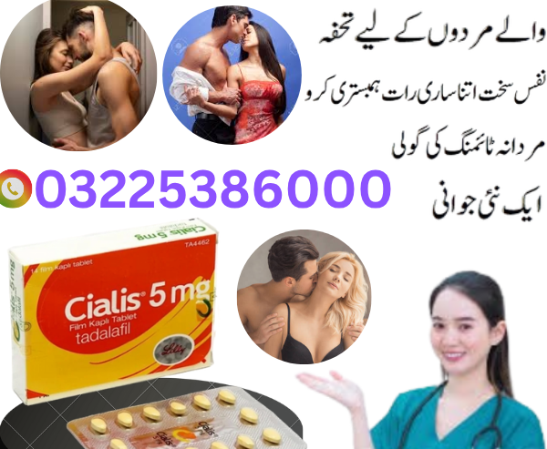 Cialis 5Mg Price In Pakistan 03225386000