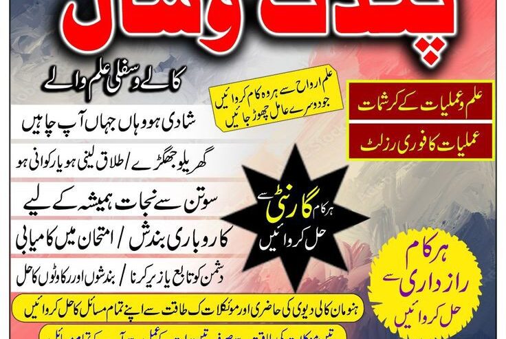 Astrology Amil Baba in Qatar Canada USA UAE UK
