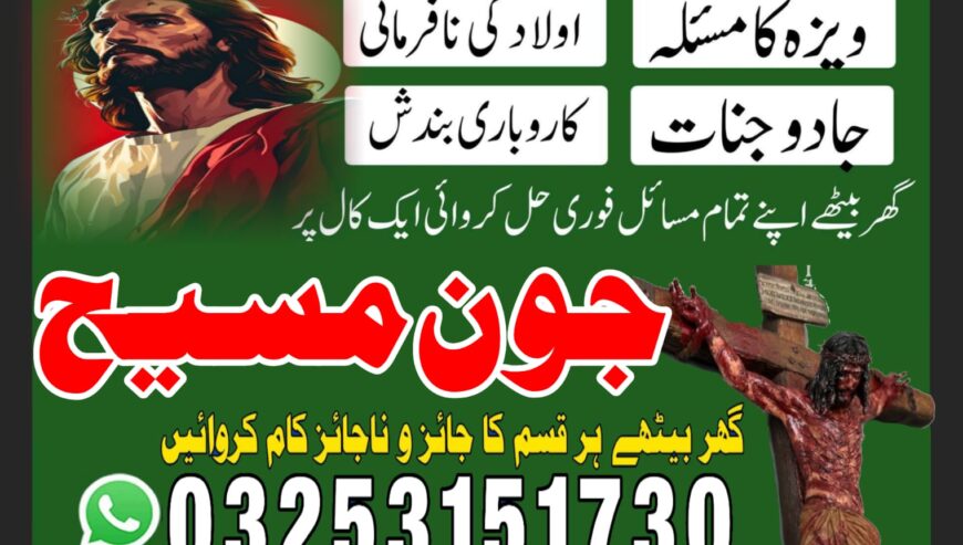 Most powerful black magic expert love marriage