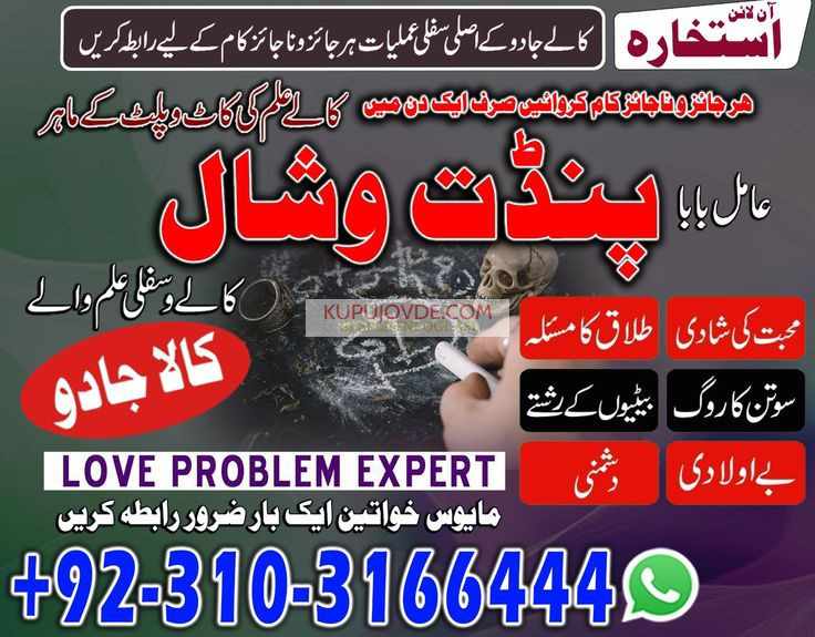 Amil Baba – Expert of Black Magic Solutions & USA