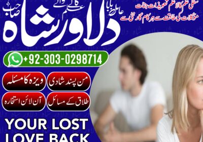 karachi-trending-no-1-amil-baba-92303-0298714-kala-jadu-expert-amil-baba-in-peshawar-kala-jadu-online-dilawar-shah-amil-baba-