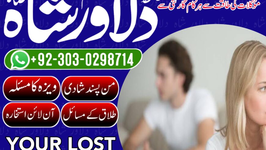 Amil baba in Karachi black magic removal manpasand
