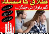 World best famous amil baba uk \ kala ilam expert