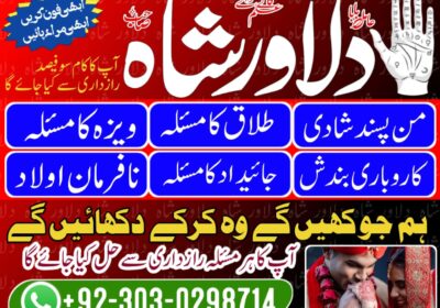 taveez-wazifa-istikhara-online-amil-baba-horoscope-astrologer-blackmagic-kalajado-amilbaba-dilawarshah-03030298714