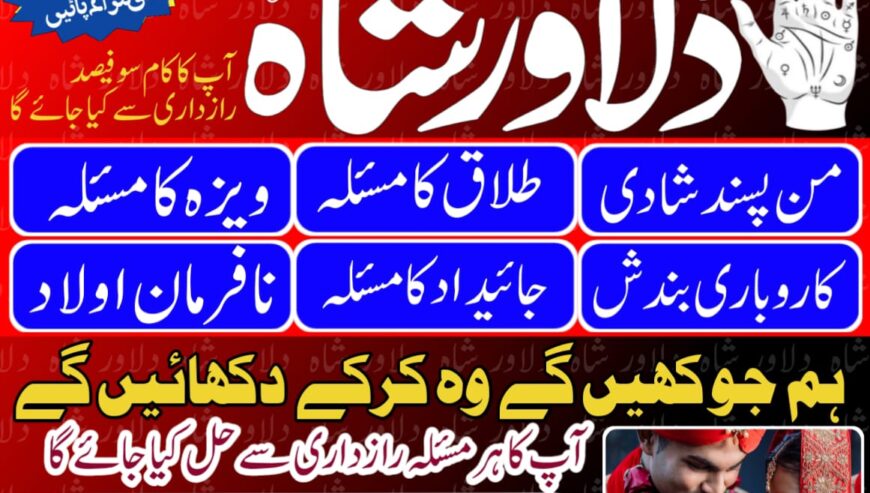 Amal Baba Online Istikhara Kala Jadu for love marr