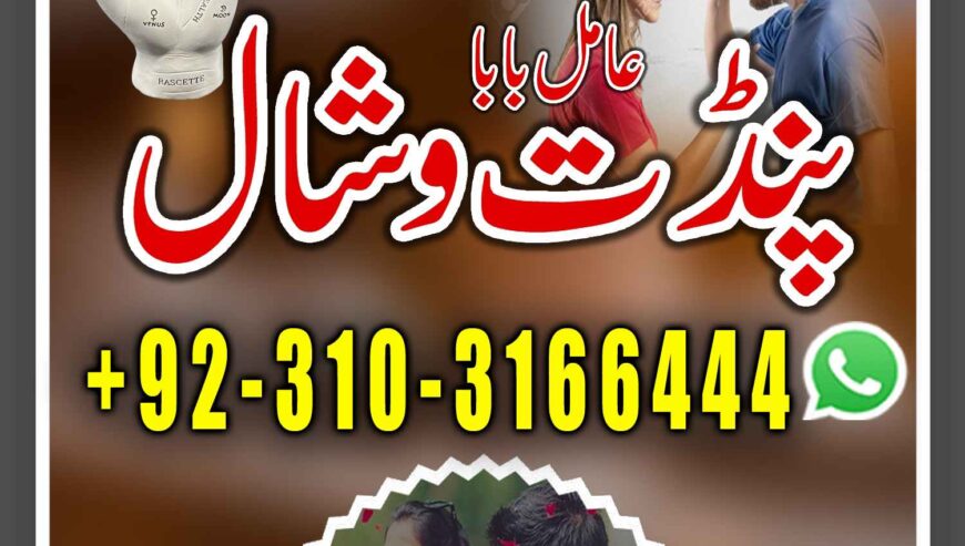 Real Amil baba in London kalilam kalajadu USA UAE